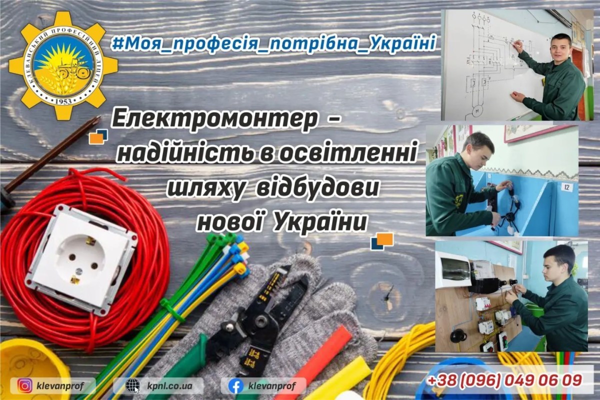 "Тракторист-машиніст с/ виробництва" - професія, яка чекає саме на тебе!